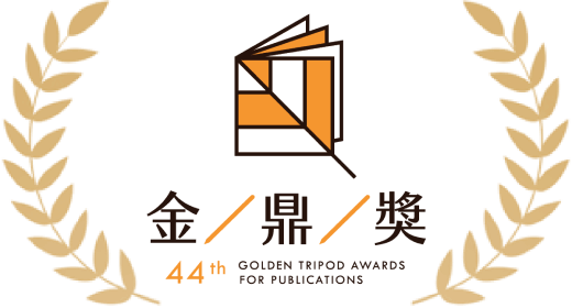金鼎獎